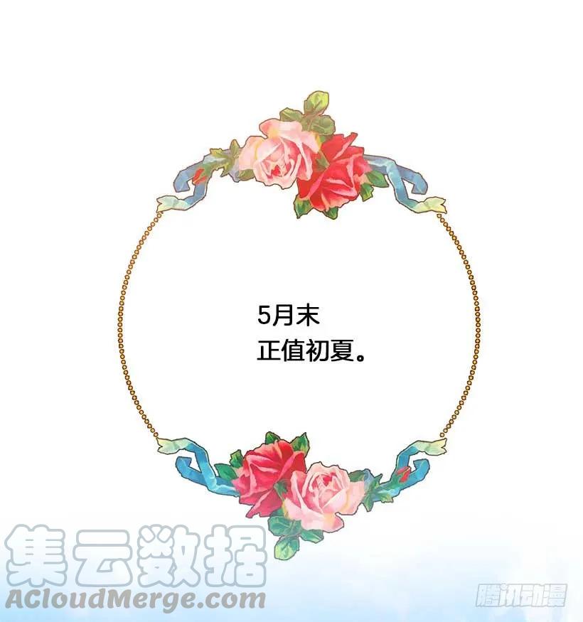 我是这家的孩子 114.完美的宴会 第17页