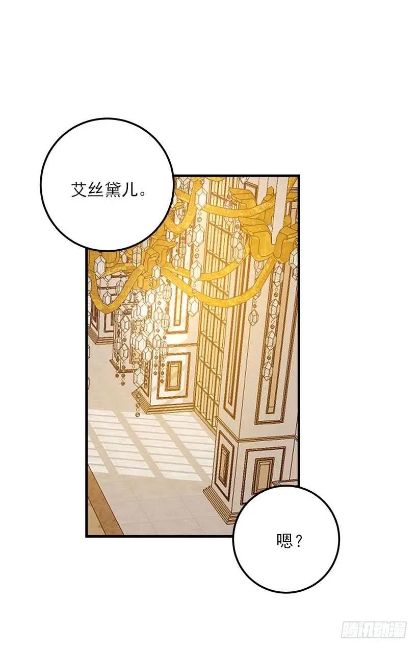 我是这家的孩子 114.完美的宴会 第10页