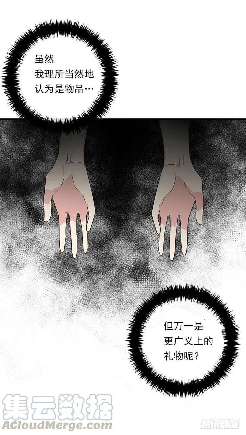 我是这家的孩子 114.完美的宴会 第13页