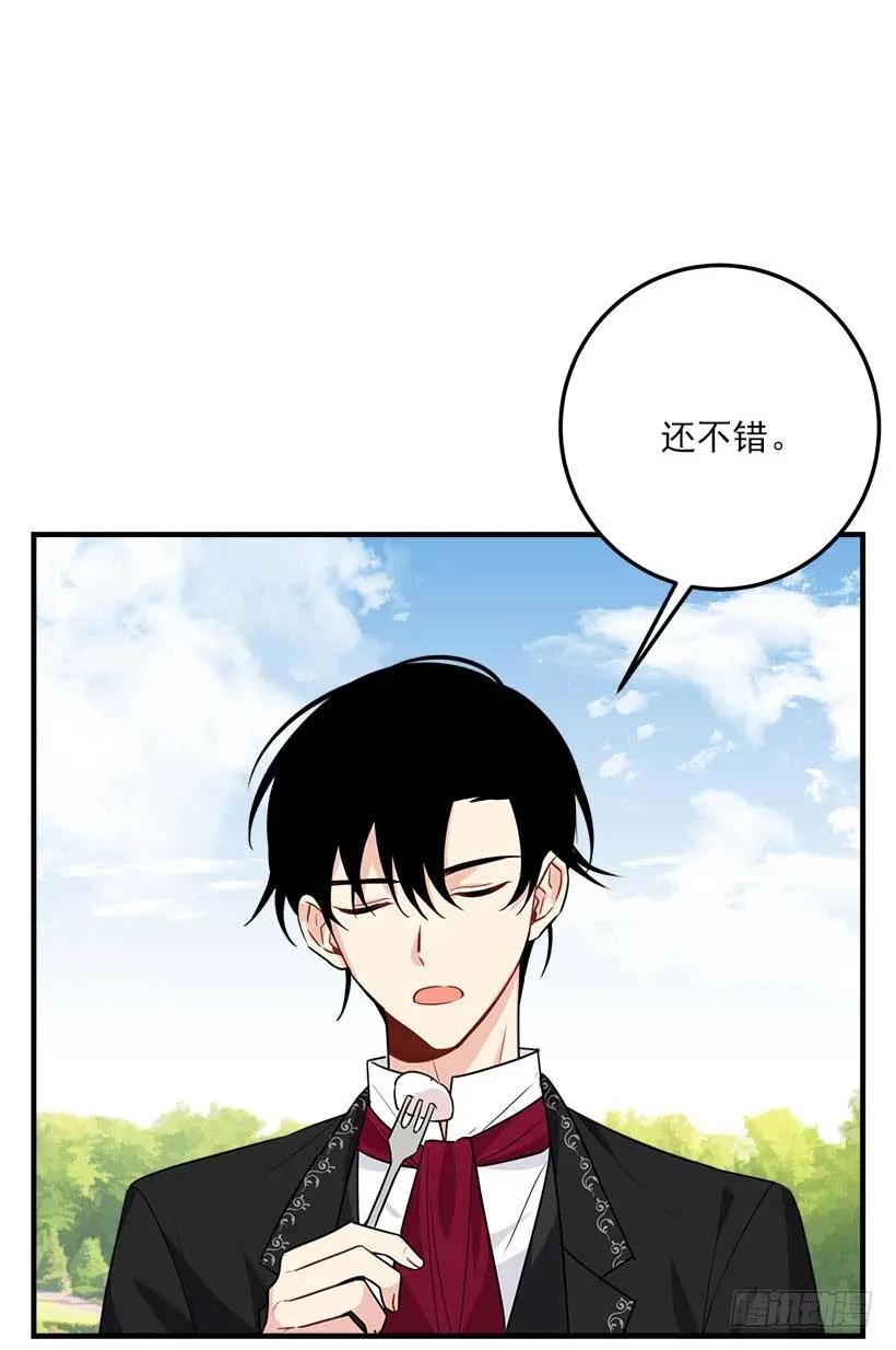 我是这家的孩子 114.完美的宴会 第23页