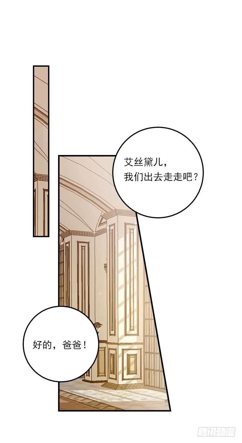 我是这家的孩子 114.完美的宴会 第6页