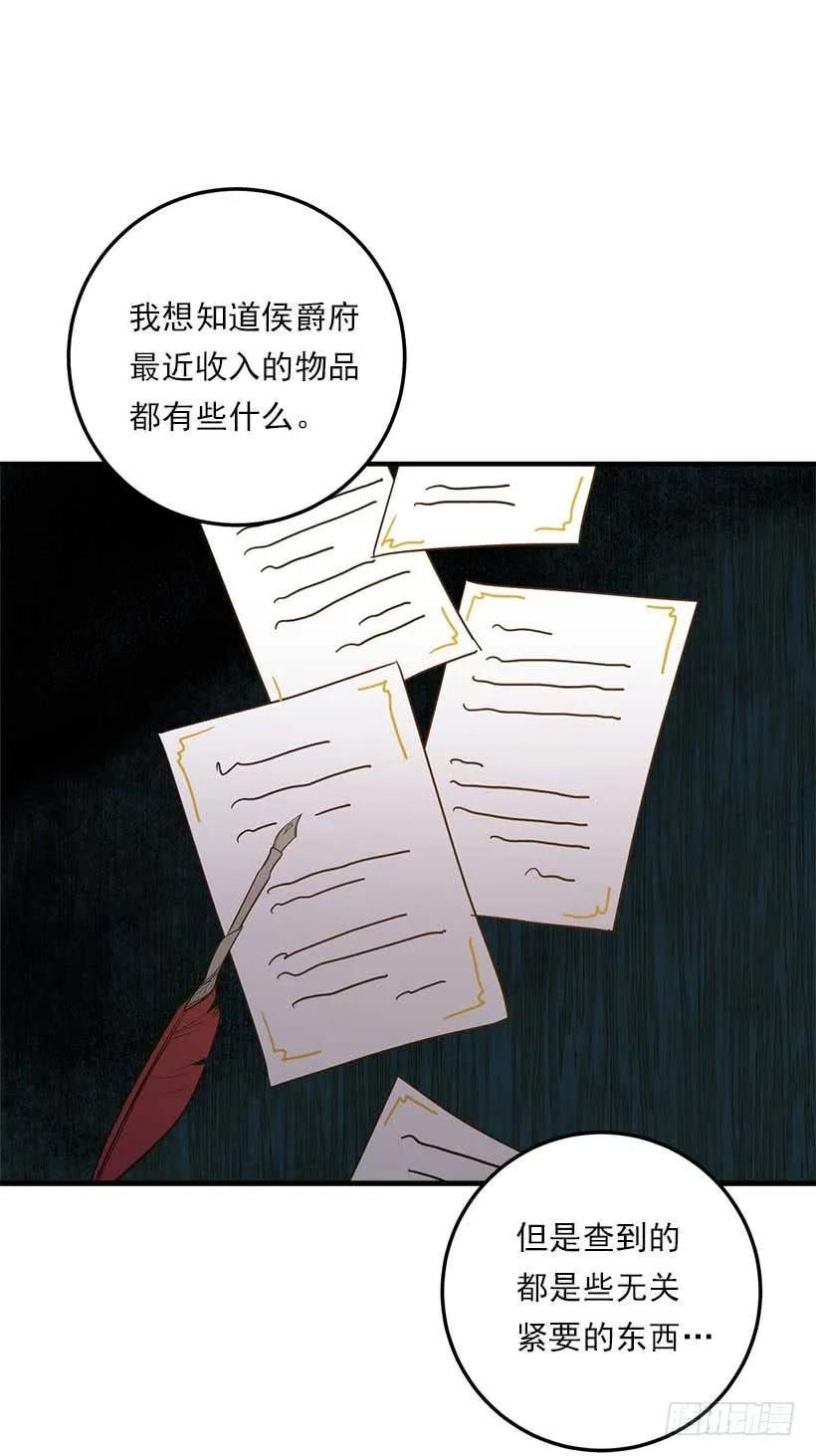 我是这家的孩子 114.完美的宴会 第8页
