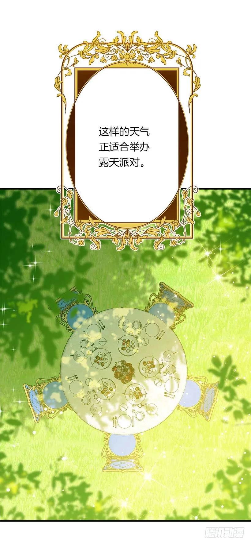 我是这家的孩子 114.完美的宴会 第19页