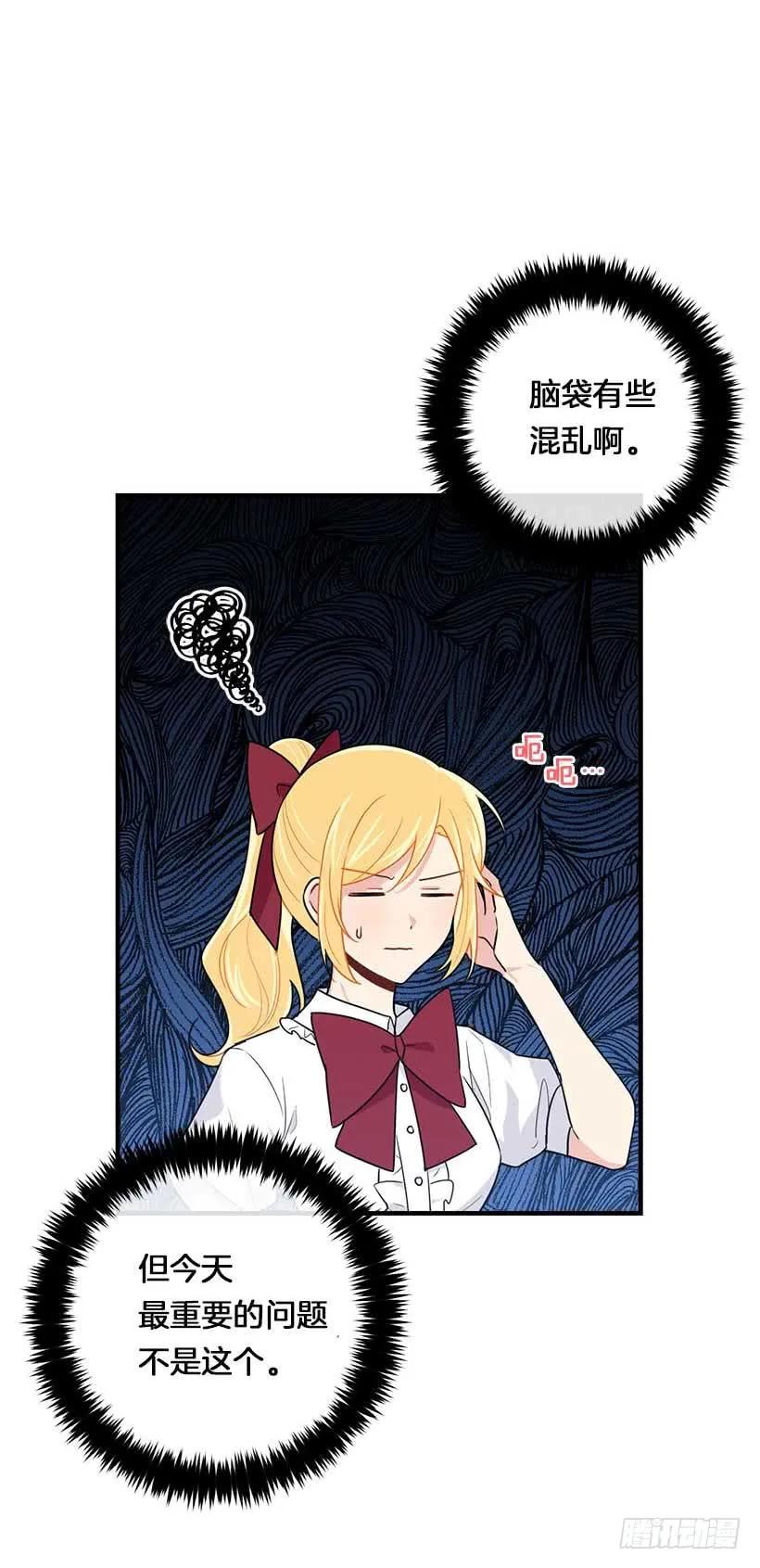 我是这家的孩子 114.完美的宴会 第15页