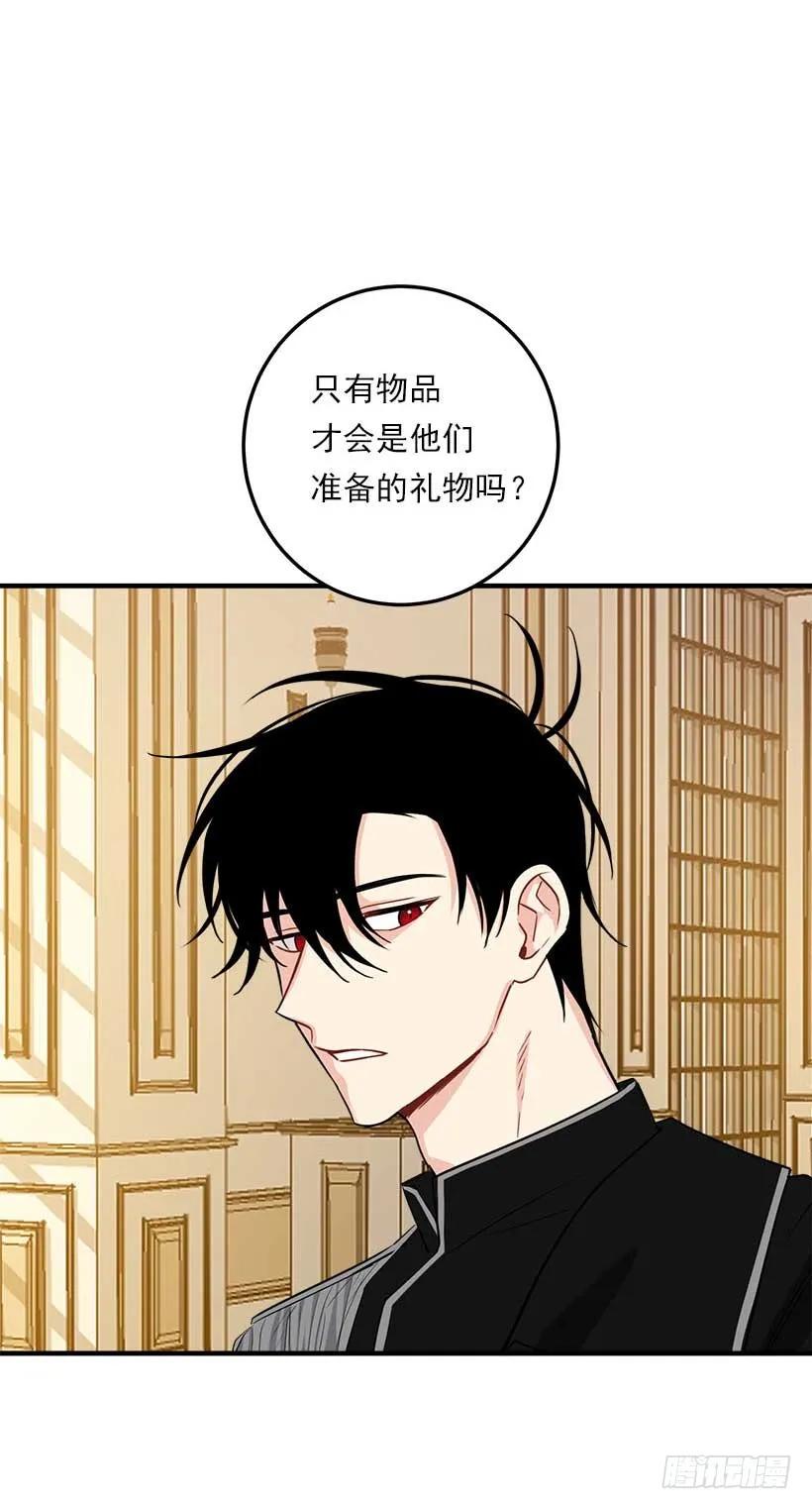 我是这家的孩子 114.完美的宴会 第11页