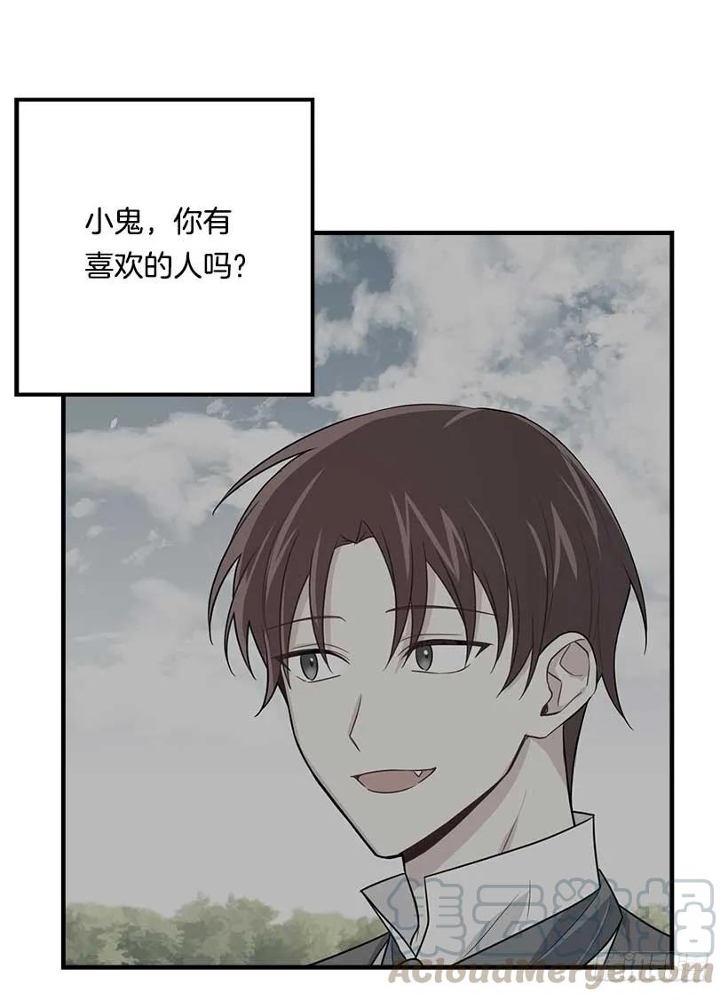 我是这家的孩子 115.别有用心的礼物 第17页
