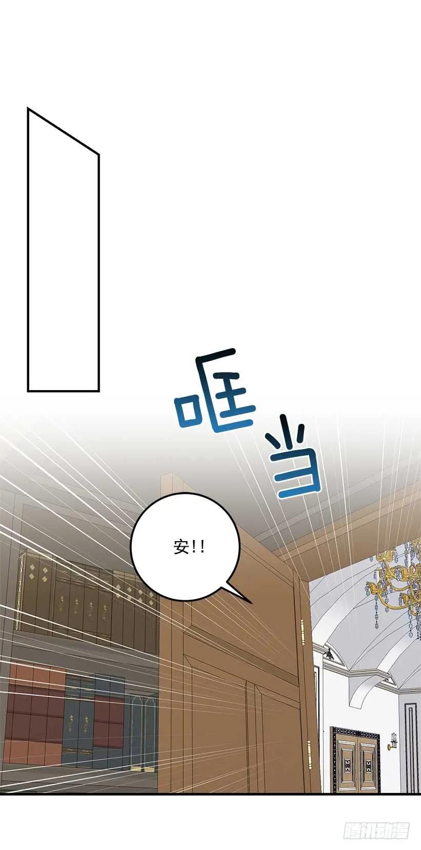 我是这家的孩子 115.别有用心的礼物 第23页