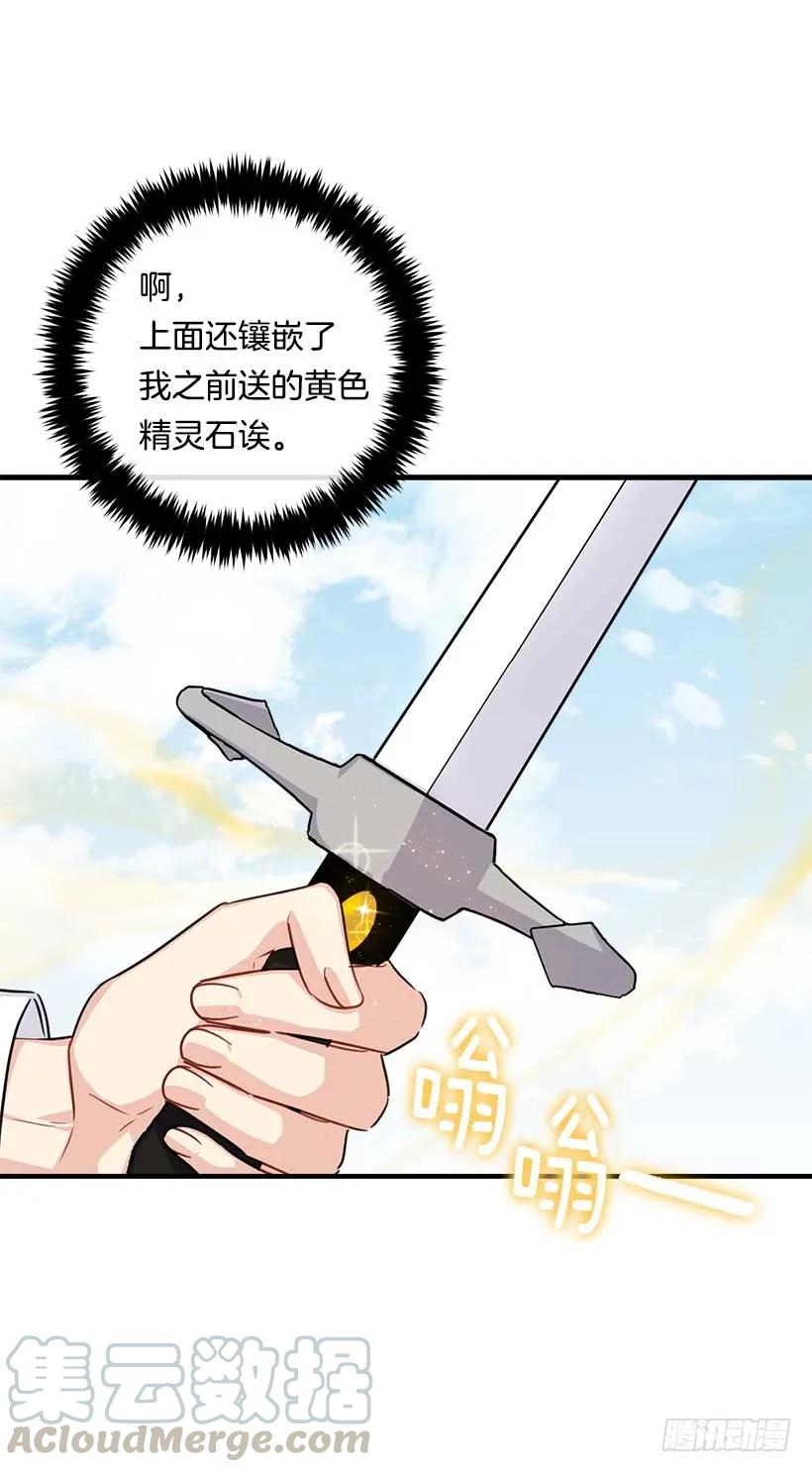 我是这家的孩子 115.别有用心的礼物 第13页