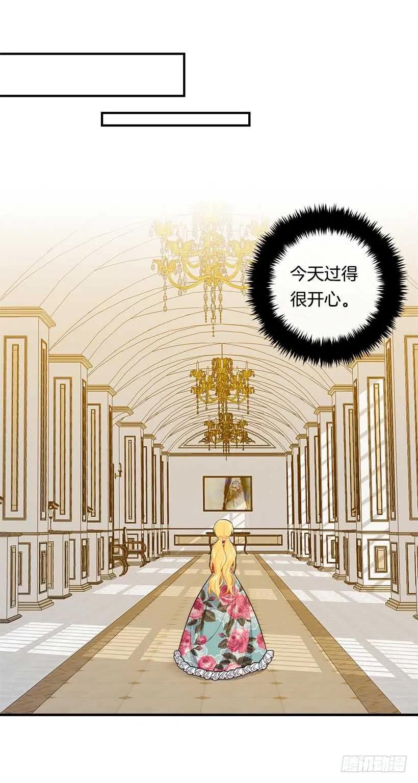 我是这家的孩子 115.别有用心的礼物 第16页