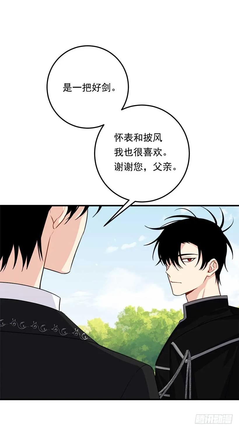 我是这家的孩子 115.别有用心的礼物 第14页
