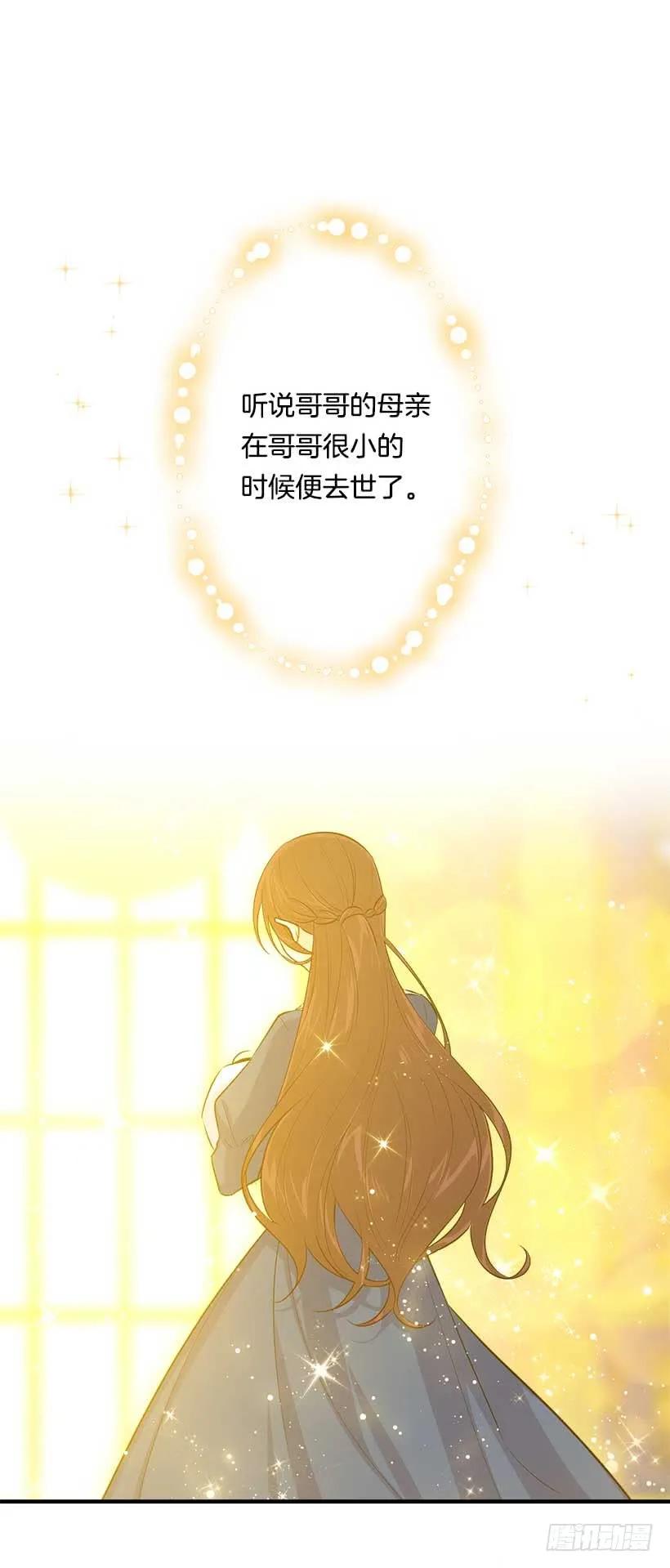 我是这家的孩子 115.别有用心的礼物 第19页