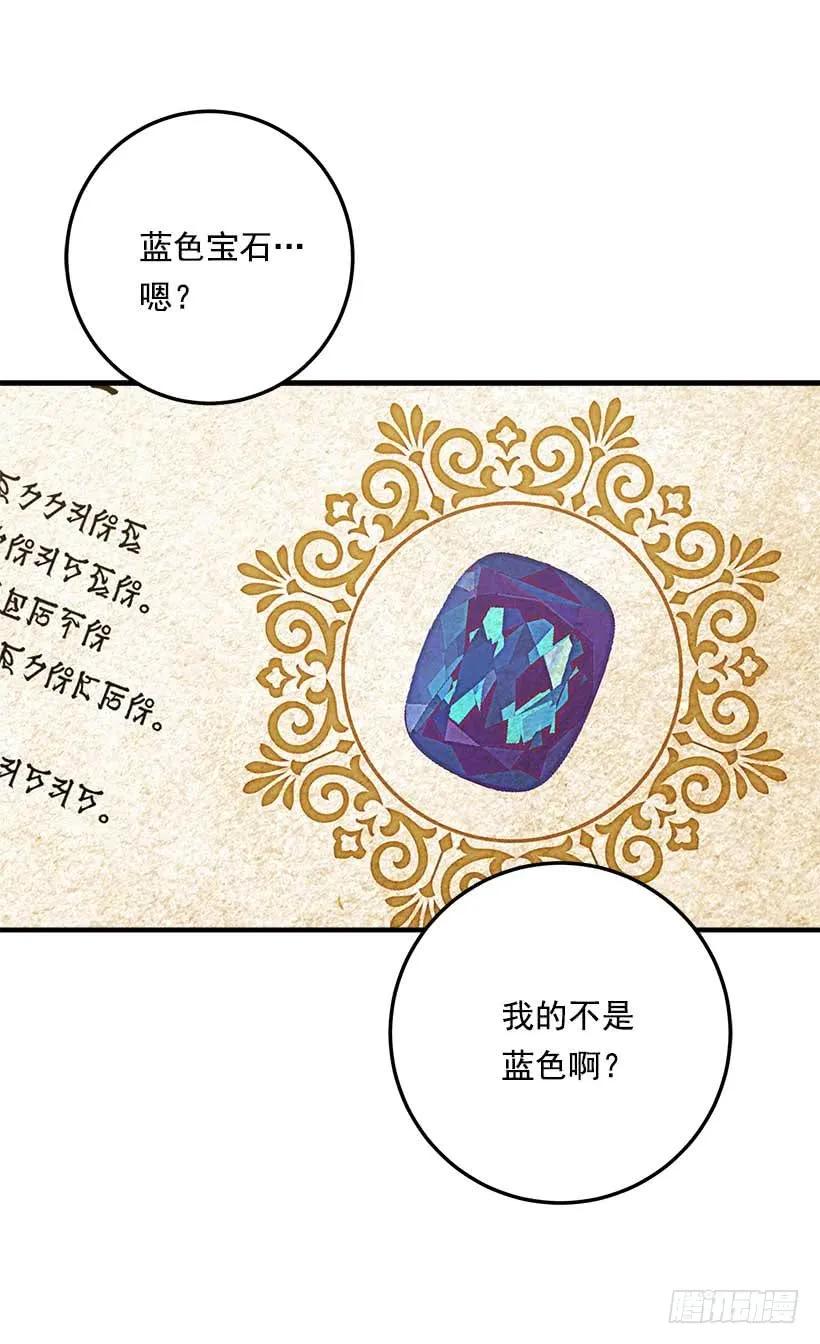 我是这家的孩子 115.别有用心的礼物 第38页