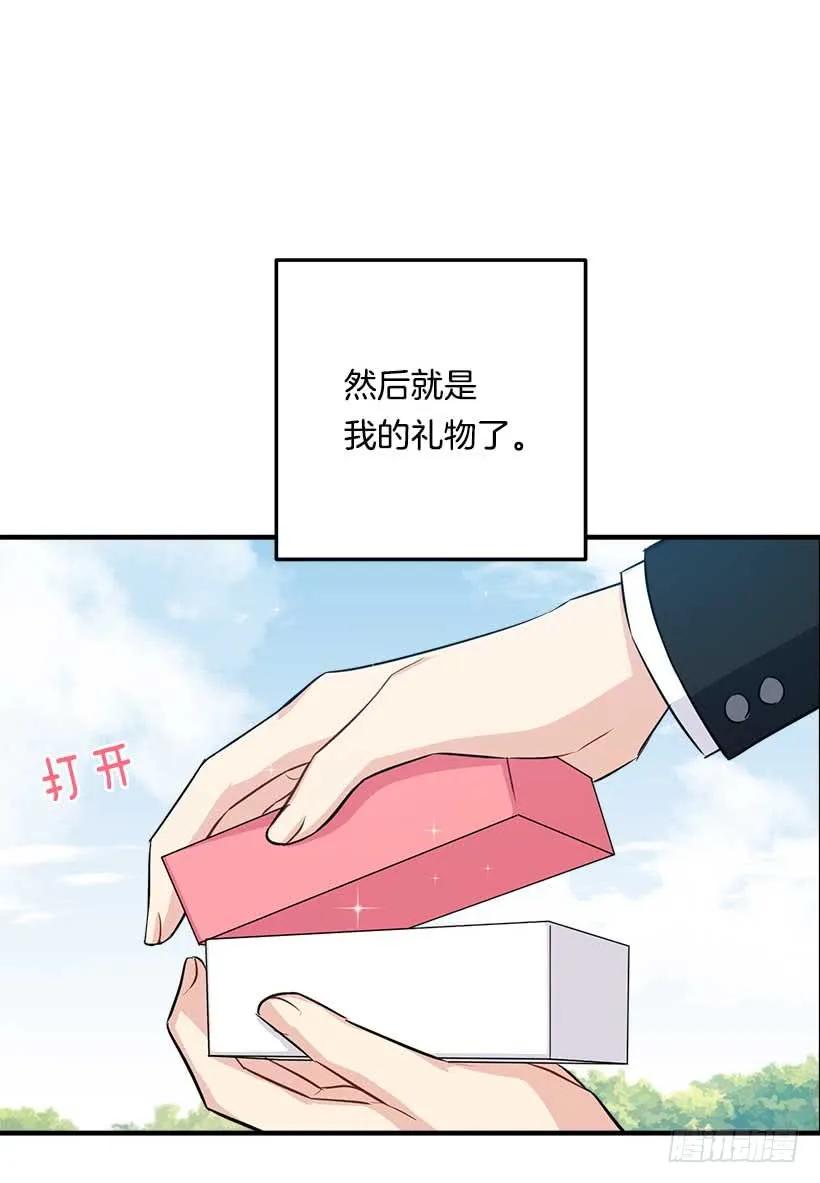 我是这家的孩子 115.别有用心的礼物 第3页