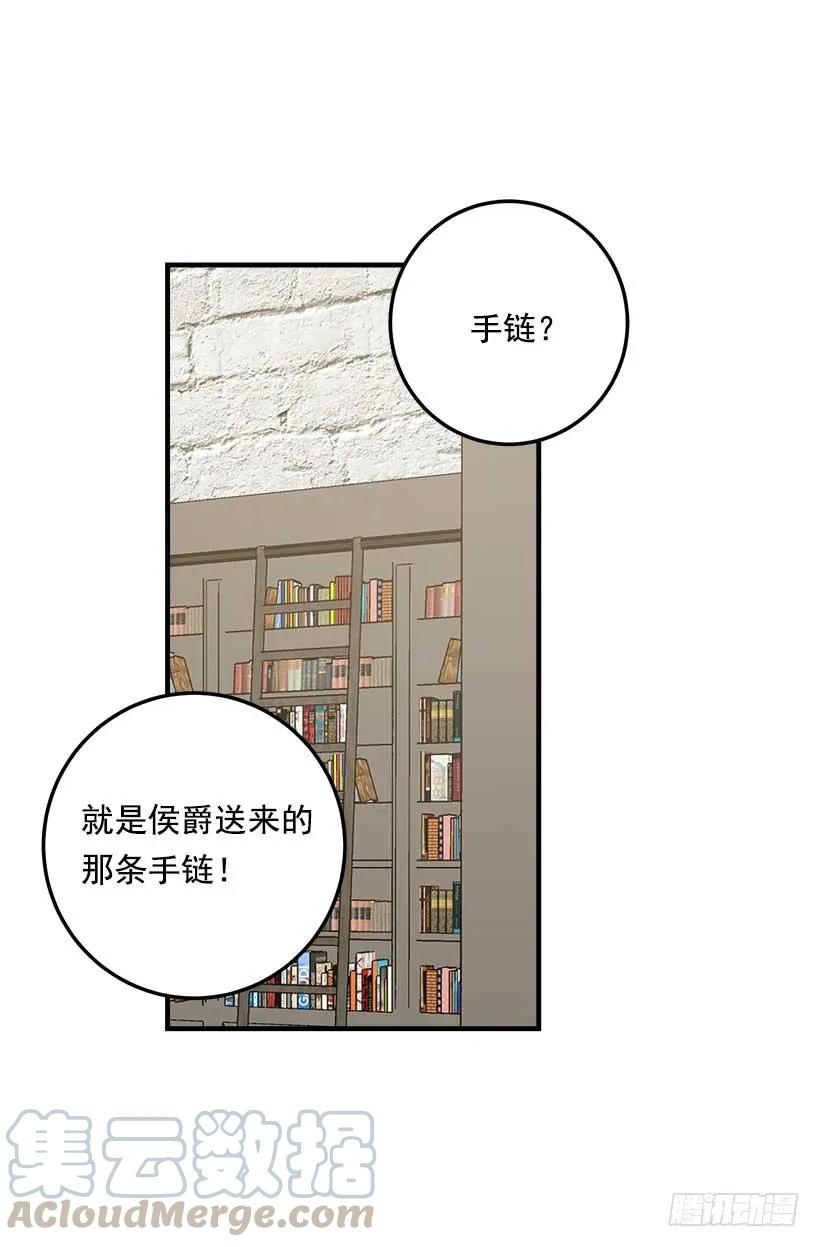 我是这家的孩子 115.别有用心的礼物 第25页