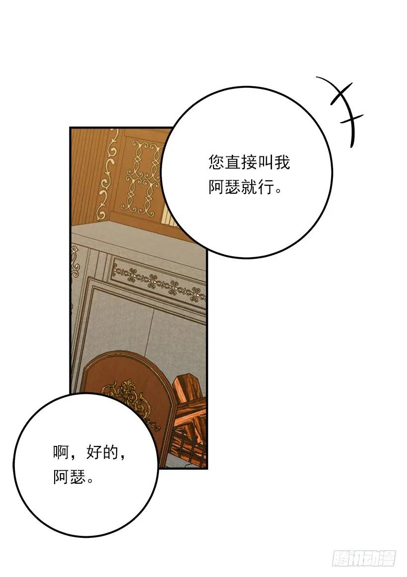 我是这家的孩子 116.我做不到无视 第31页