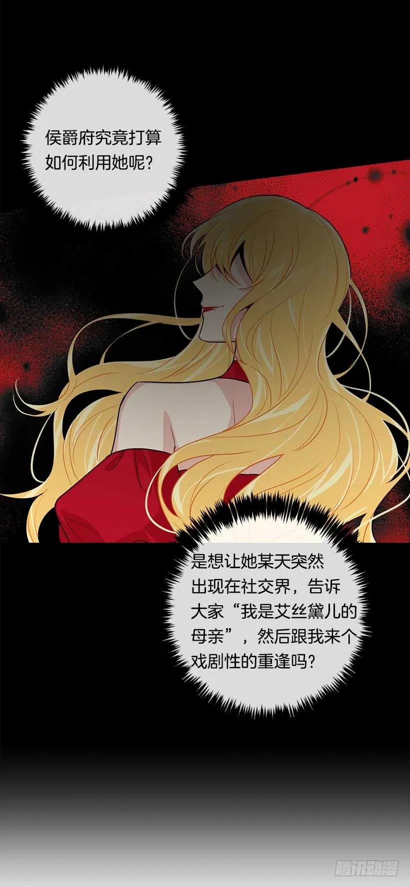 我是这家的孩子 116.我做不到无视 第6页