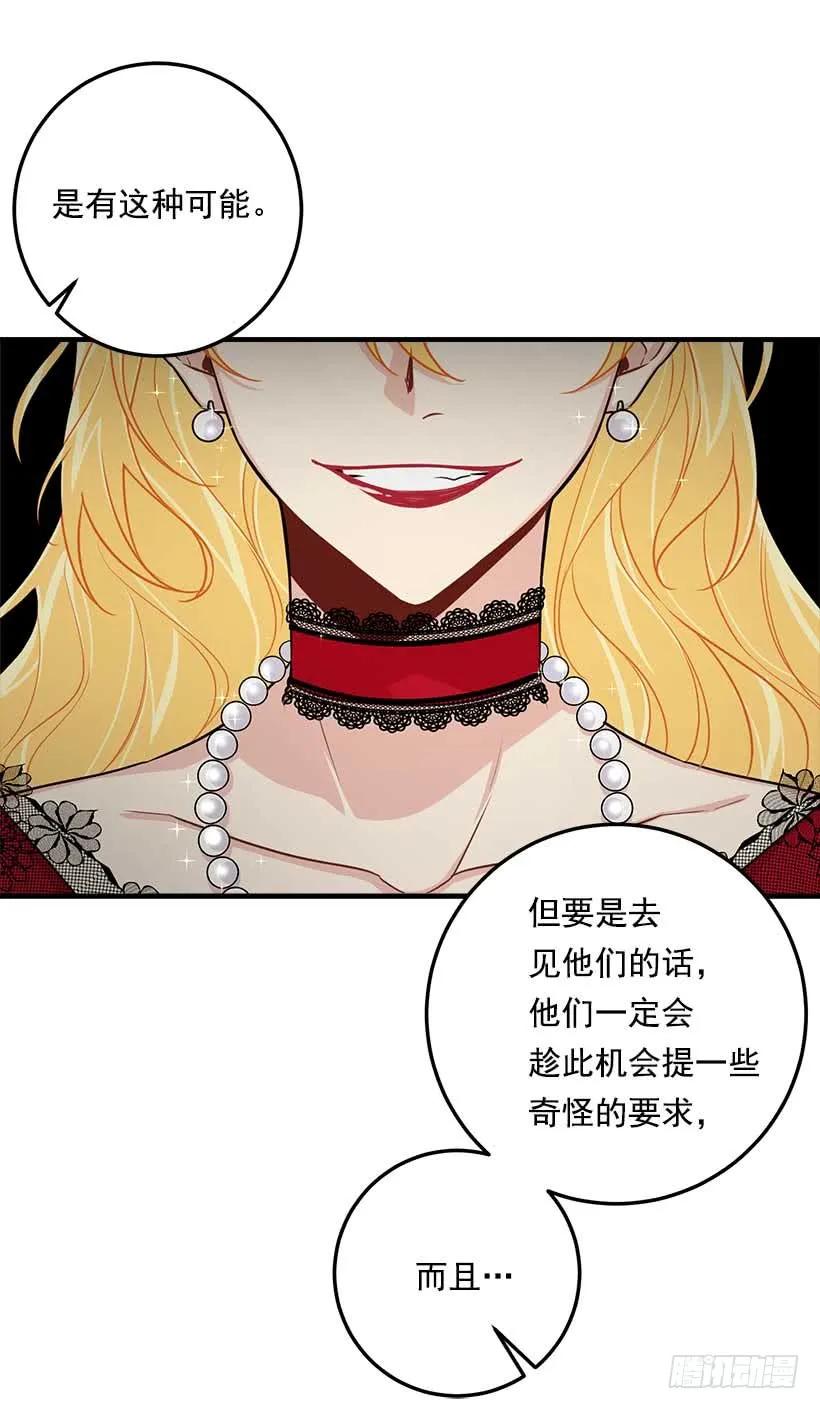 我是这家的孩子 116.我做不到无视 第15页