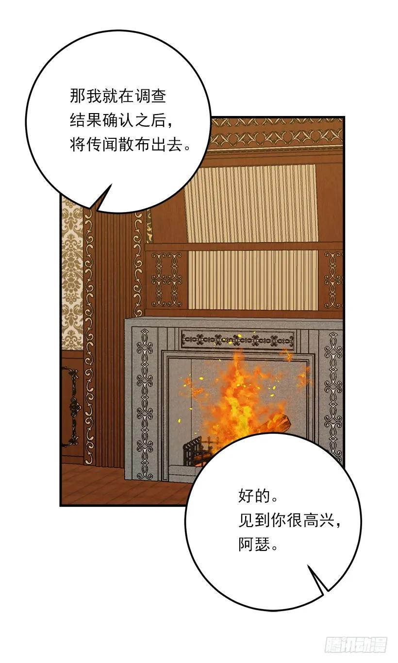 我是这家的孩子 116.我做不到无视 第38页