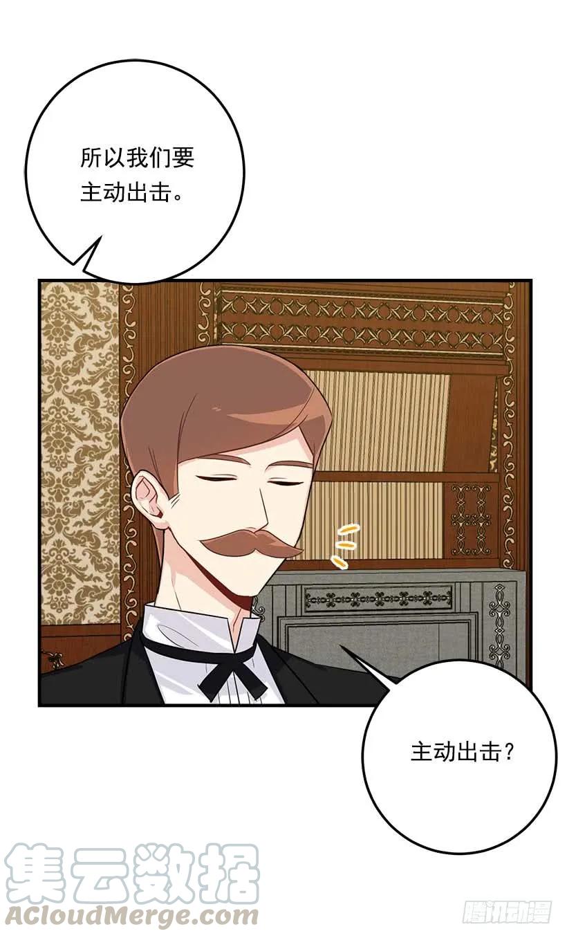 我是这家的孩子 116.我做不到无视 第21页