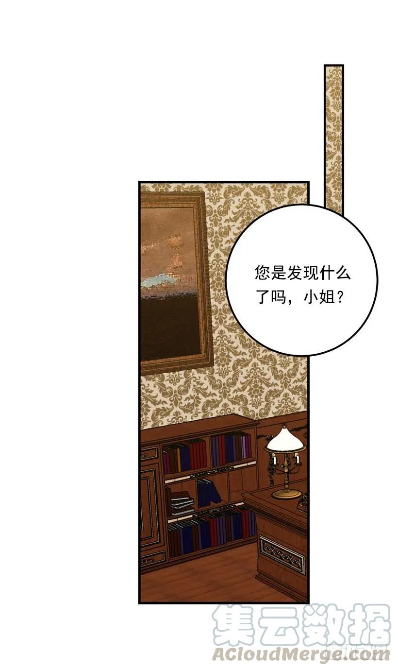 我是这家的孩子 116.我做不到无视 第9页
