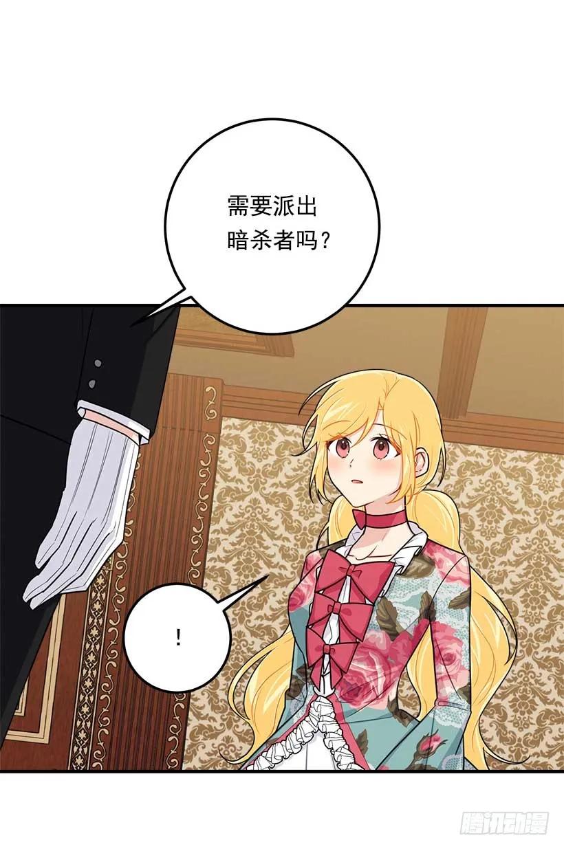 我是这家的孩子 116.我做不到无视 第18页