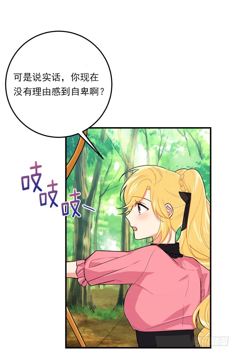 我是这家的孩子 116.我做不到无视 第48页
