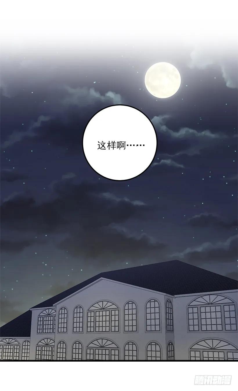 我是这家的孩子 116.我做不到无视 第24页