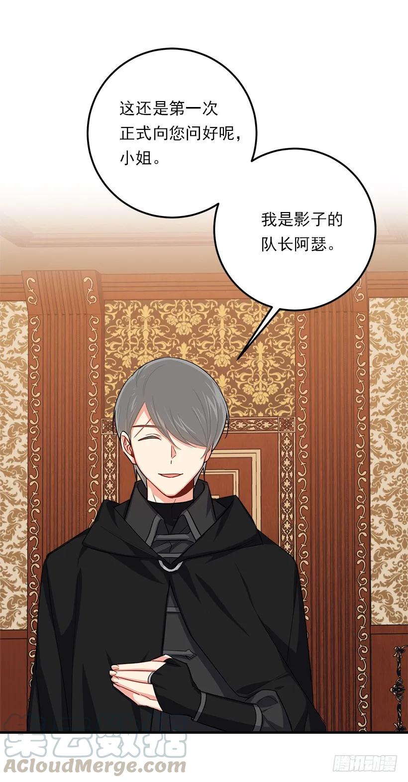 我是这家的孩子 116.我做不到无视 第29页