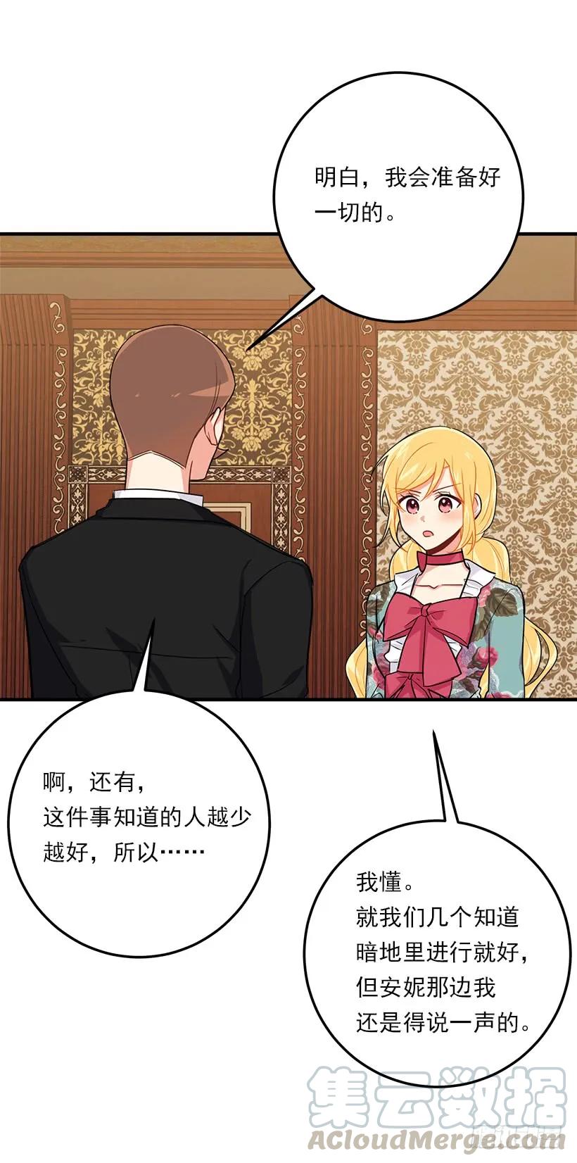我是这家的孩子 116.我做不到无视 第37页