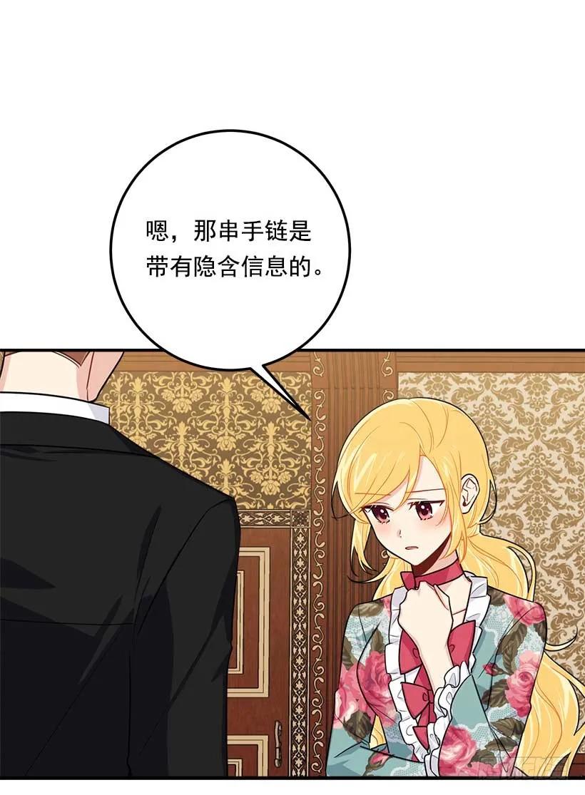 我是这家的孩子 116.我做不到无视 第10页
