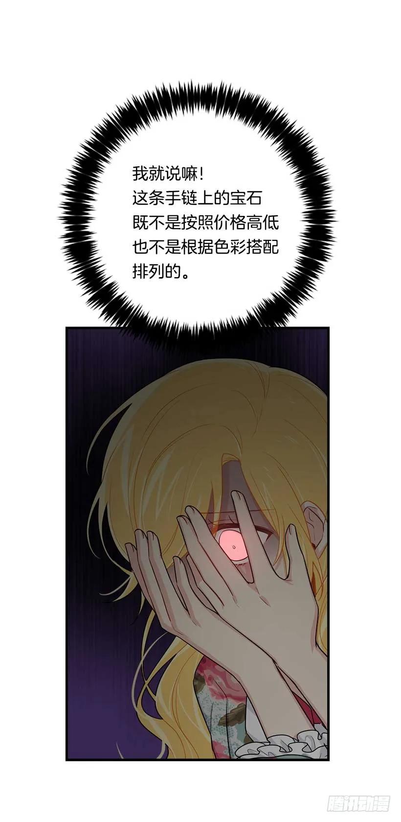 我是这家的孩子 116.我做不到无视 第3页