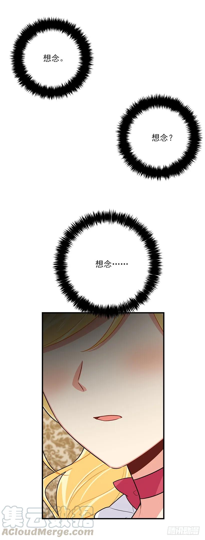 我是这家的孩子 116.我做不到无视 第41页