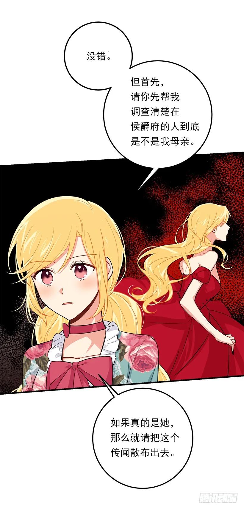 我是这家的孩子 116.我做不到无视 第26页