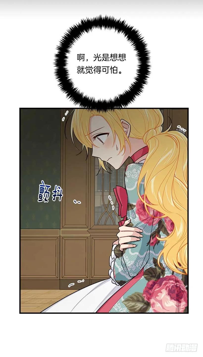 我是这家的孩子 116.我做不到无视 第7页