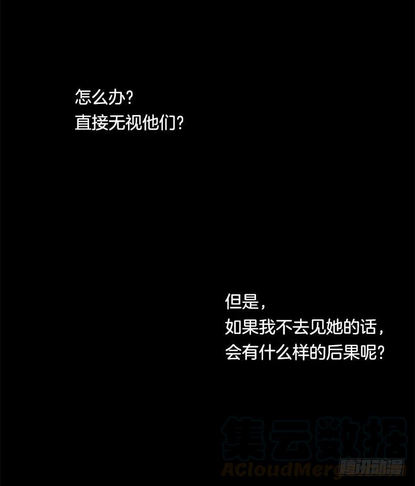 我是这家的孩子 116.我做不到无视 第5页