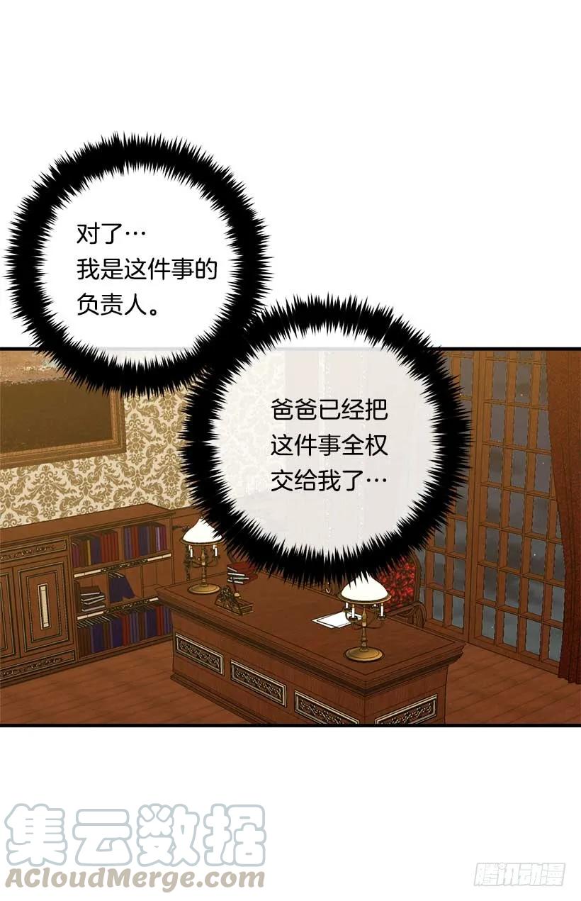 我是这家的孩子 116.我做不到无视 第13页
