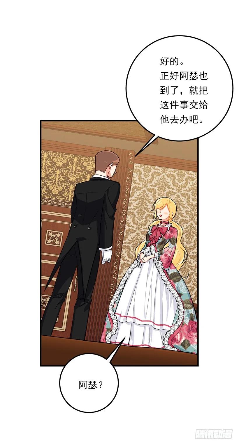 我是这家的孩子 116.我做不到无视 第27页