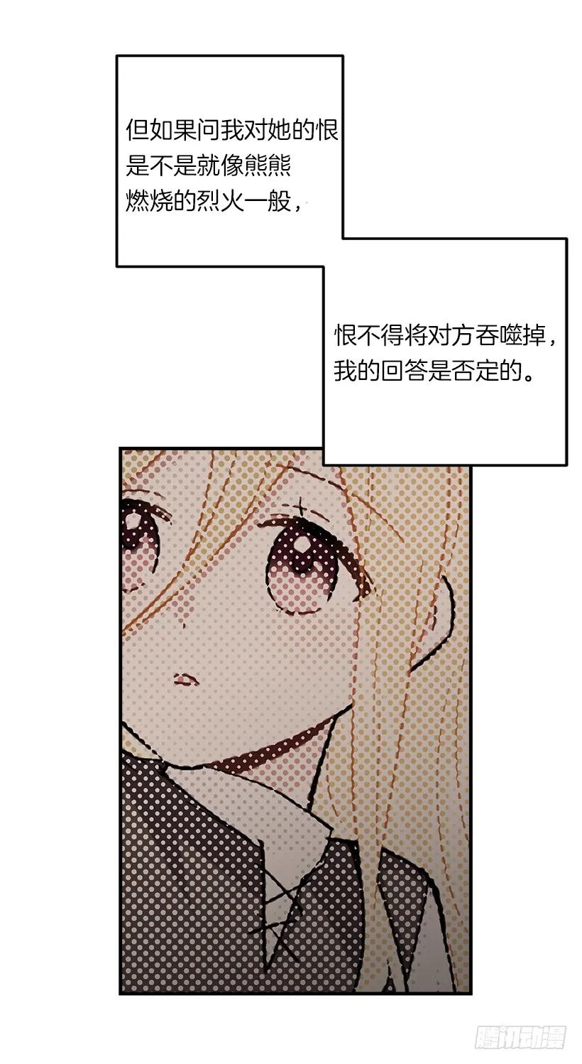 我是这家的孩子 116.我做不到无视 第43页