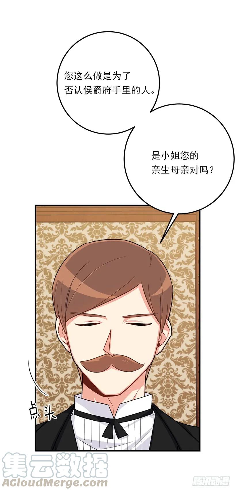 我是这家的孩子 116.我做不到无视 第25页