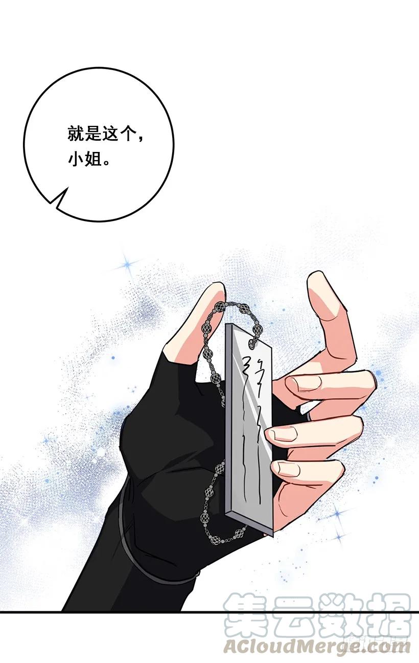 我是这家的孩子 116.我做不到无视 第33页