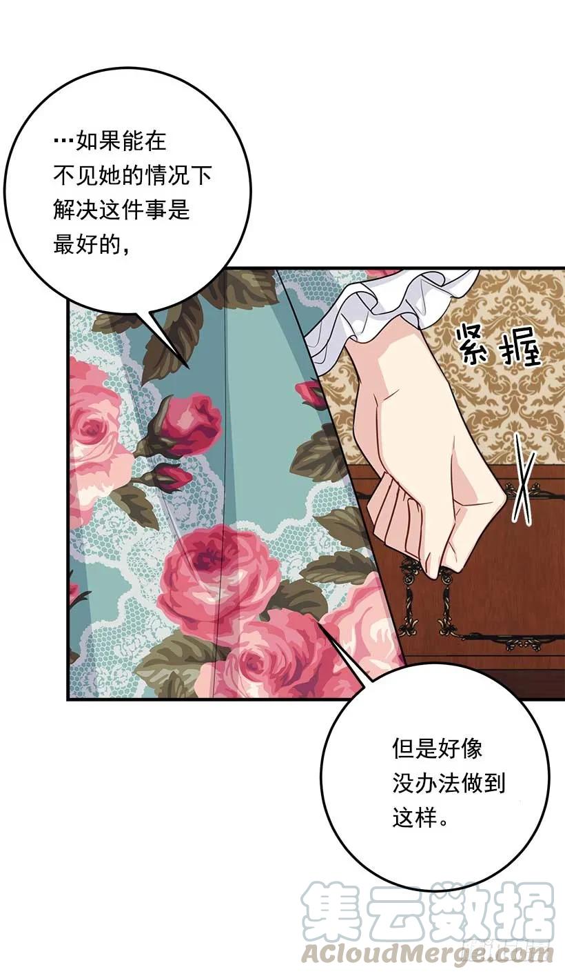 我是这家的孩子 116.我做不到无视 第17页