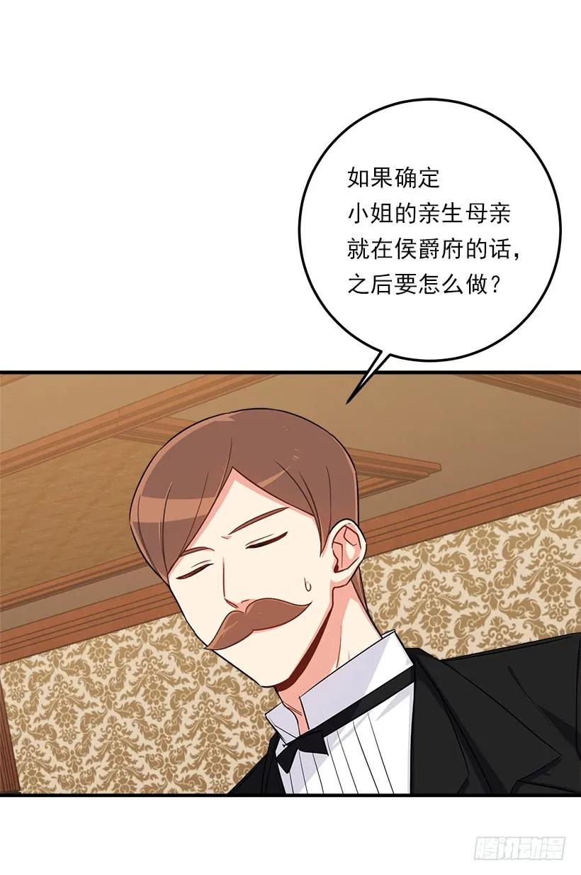 我是这家的孩子 116.我做不到无视 第35页