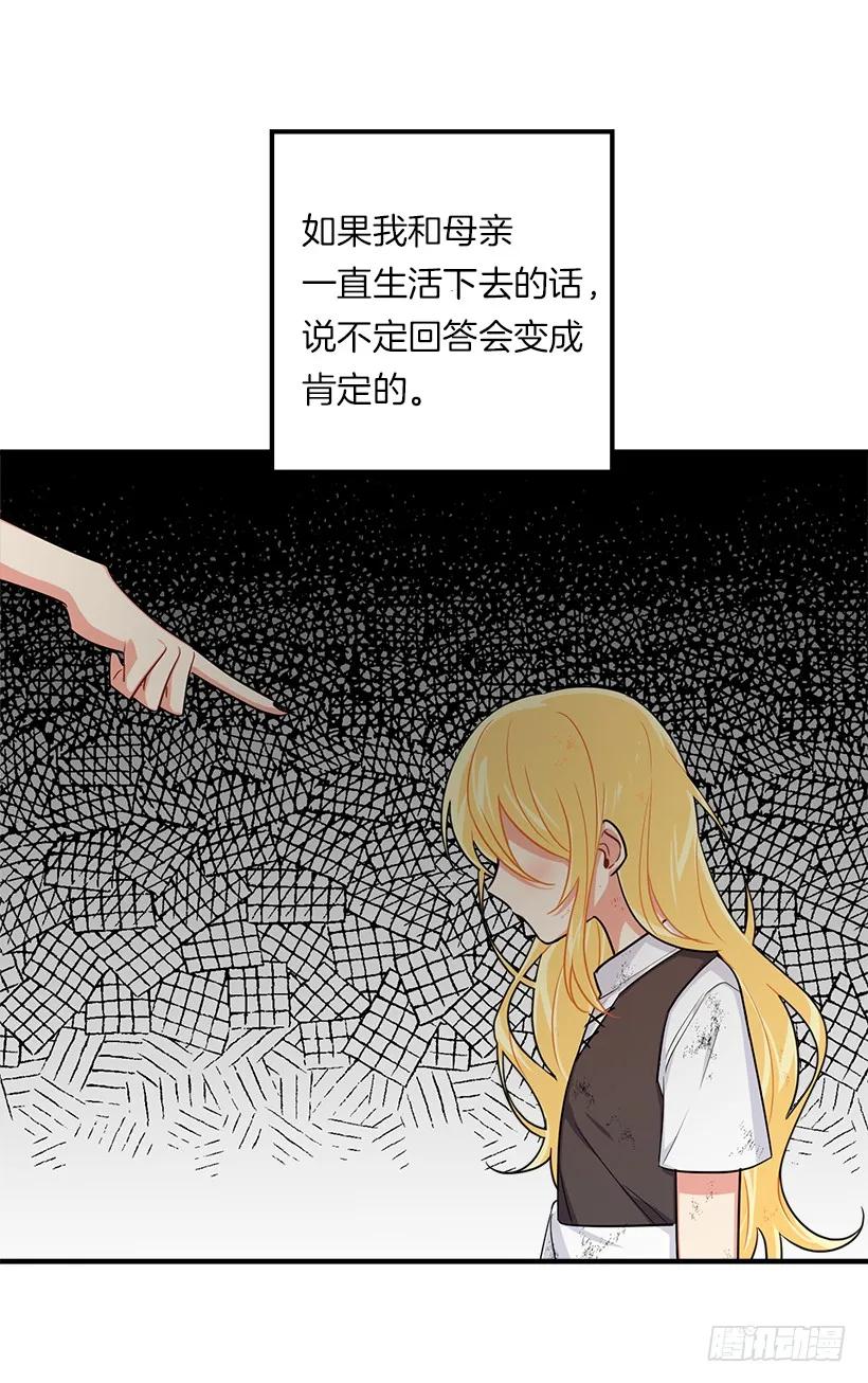 我是这家的孩子 116.我做不到无视 第44页
