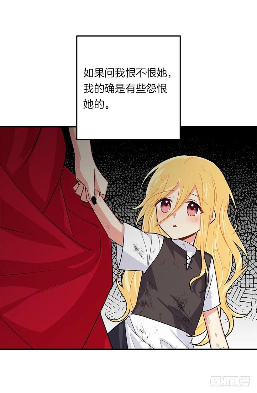 我是这家的孩子 116.我做不到无视 第42页