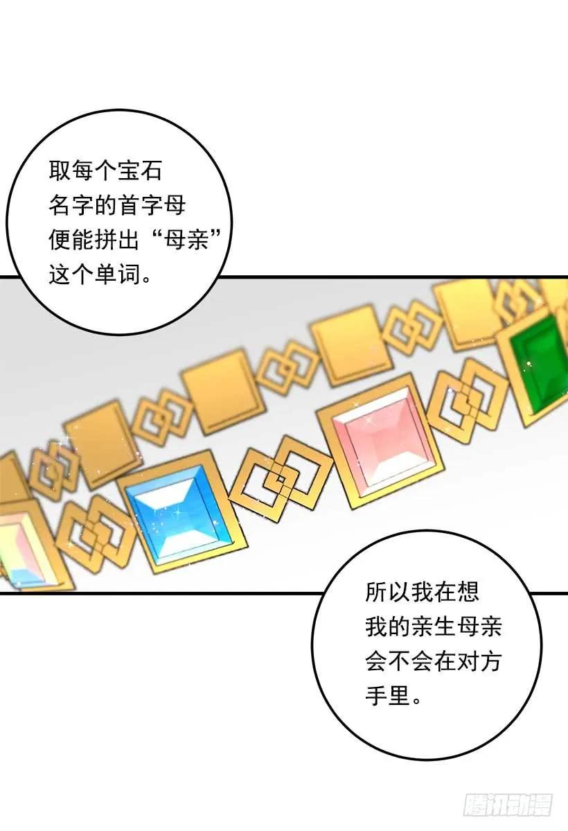 我是这家的孩子 116.我做不到无视 第11页