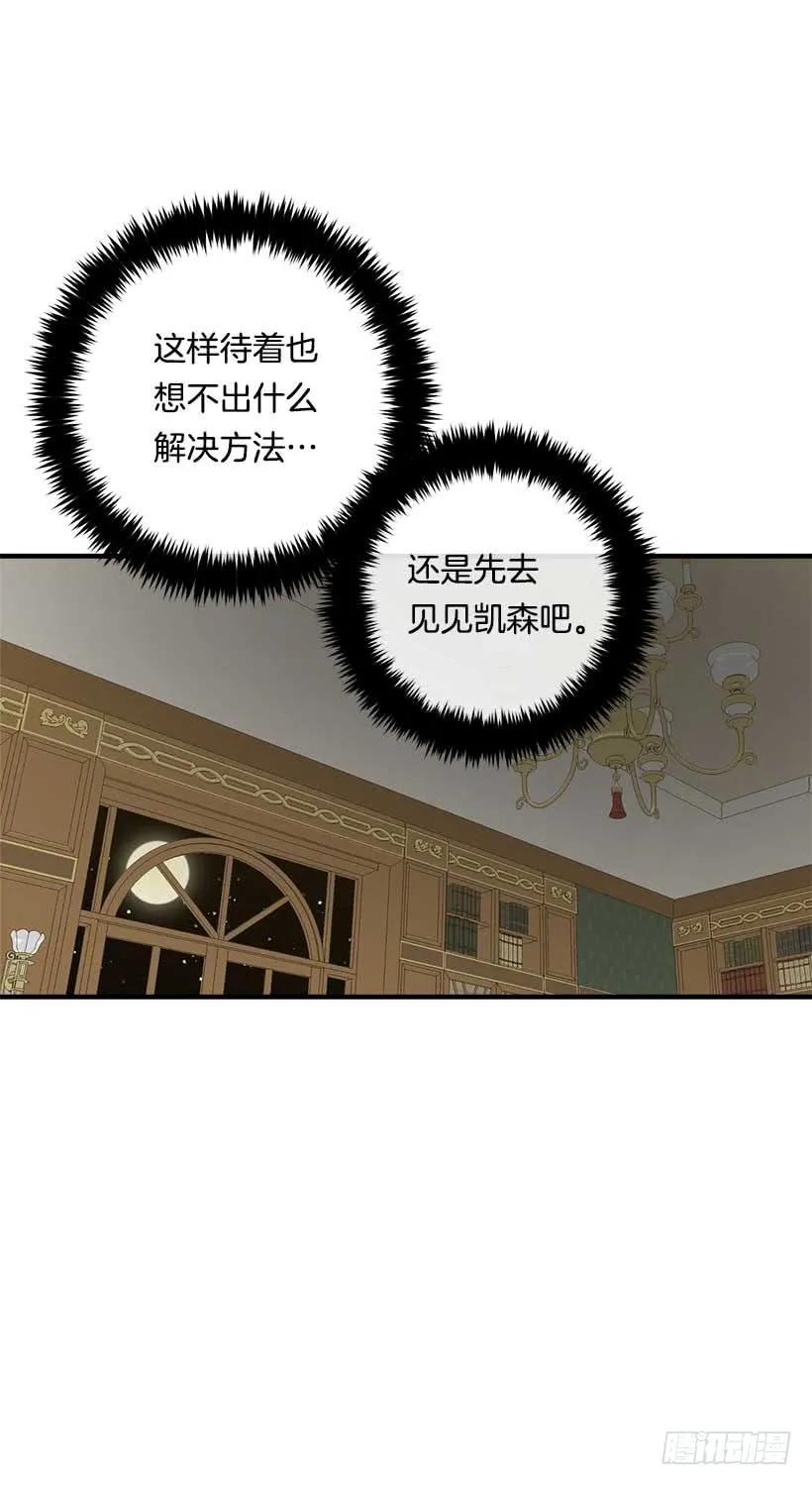 我是这家的孩子 116.我做不到无视 第8页