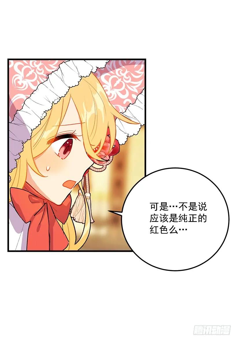 我是这家的孩子 我就是公爵千金 第12页