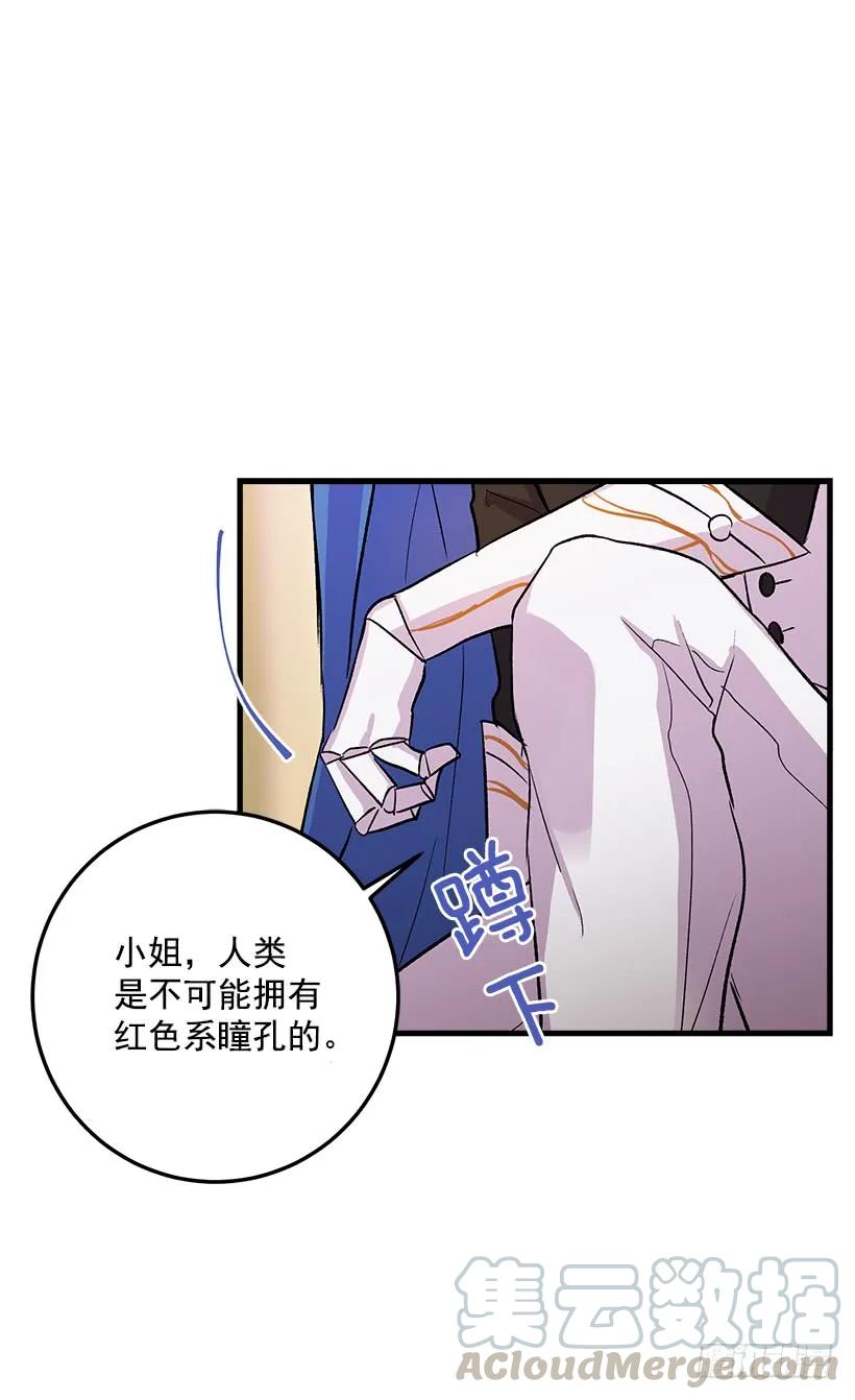 我是这家的孩子 我就是公爵千金 第10页