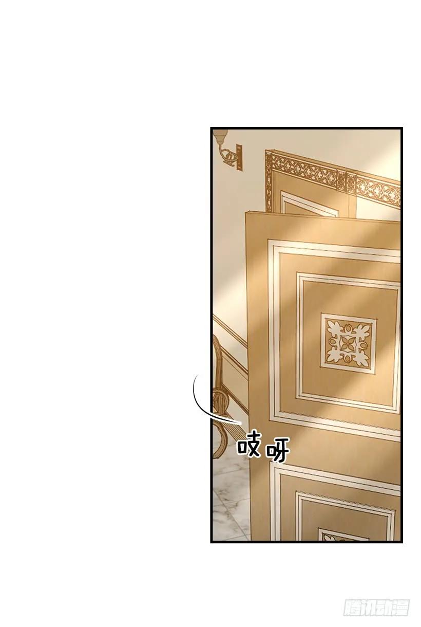 我是这家的孩子 117.埃默尔有恋人了 第6页