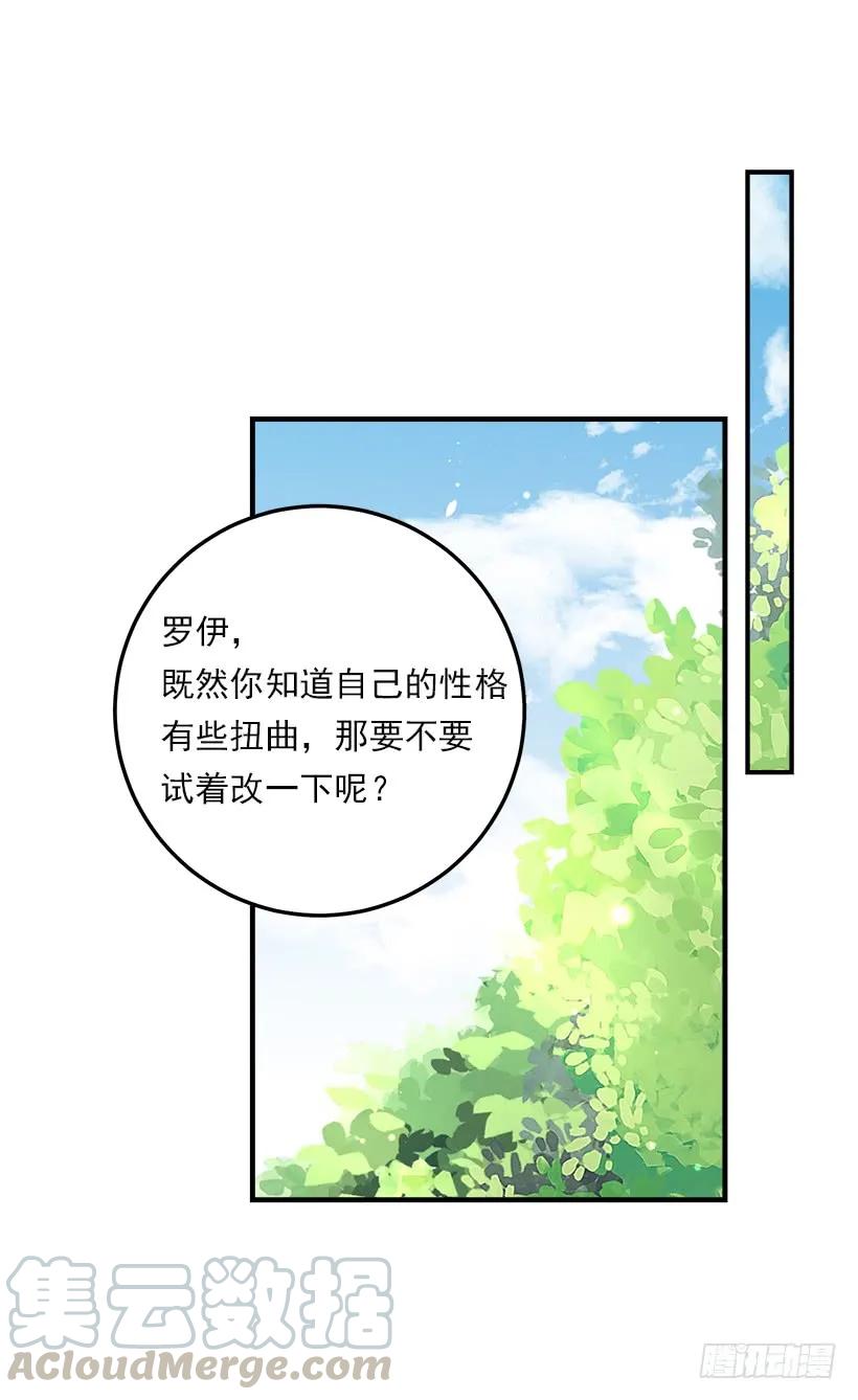 我是这家的孩子 117.埃默尔有恋人了 第25页
